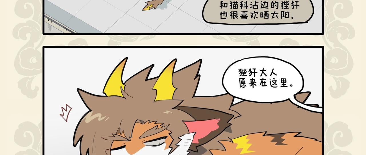 九子不成龍 - 攢得春羽秋毫 真成鸞衾鳳褥 - 3