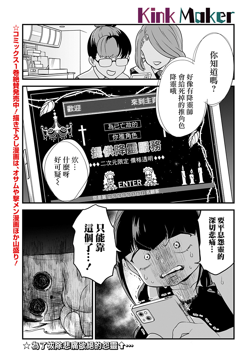 極限煩惱武劇乾收 - 第15話 - 1
