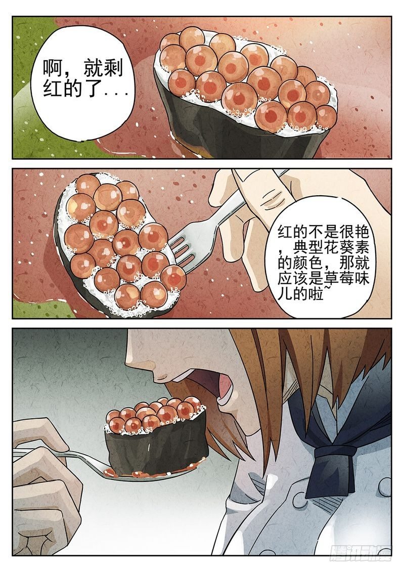 極刑·飯(舊) - 第54話 - 2