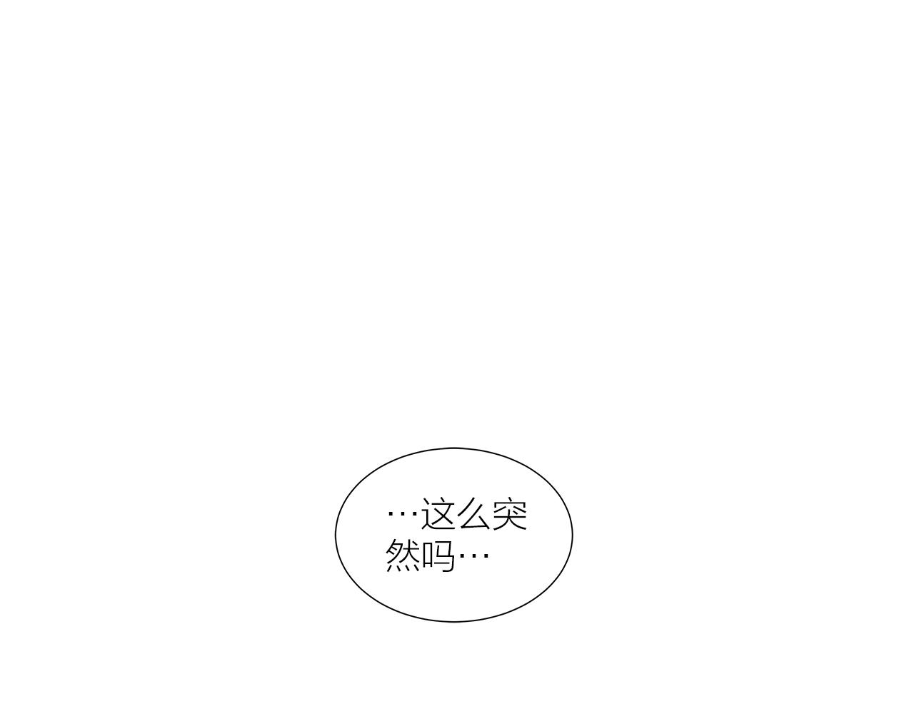 即興爵士 - 第60話 過去的真相 - 1