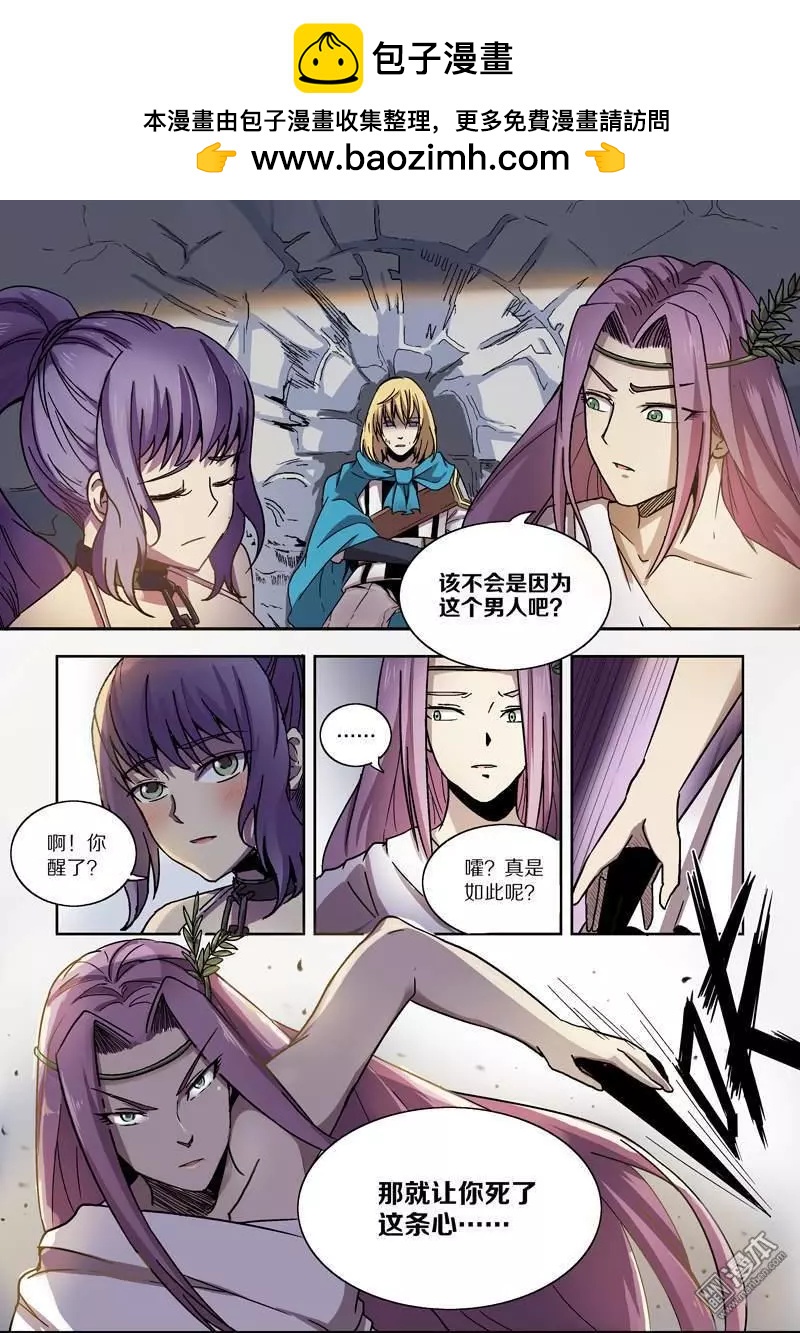 基因獵人 - 第114回 聖櫃RX-00啓動（下） - 2