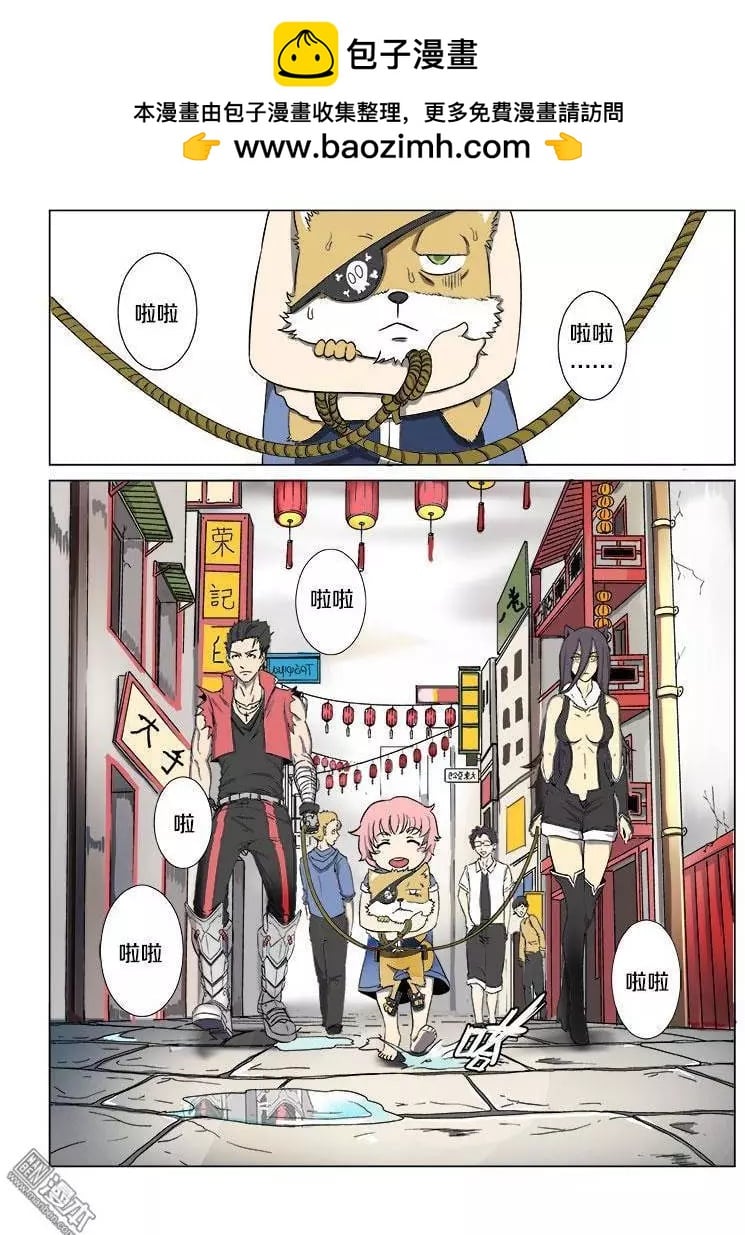 基因獵人 - 第13回 - 2