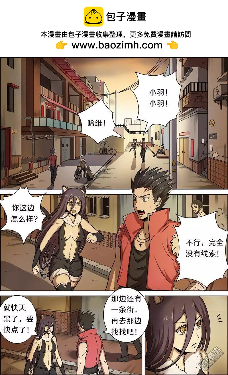 基因獵人 - 第23回 - 2