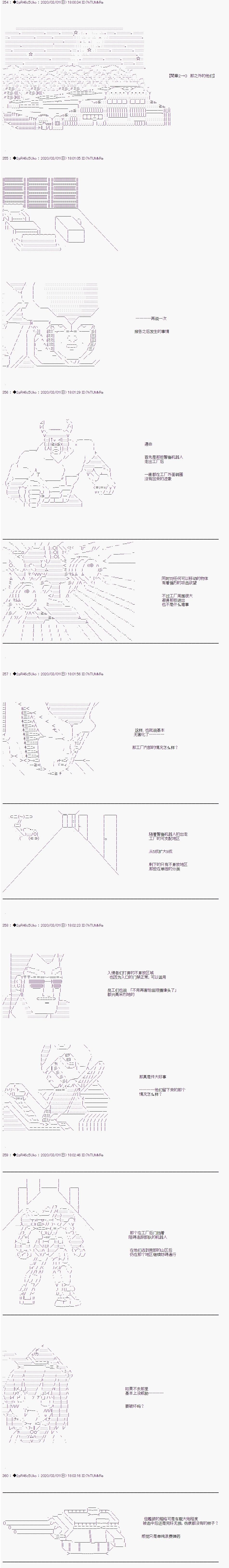 既雜魚又小鬼的平民燈，被野孩子撿到了 - 番外2 那之外的他們 - 1