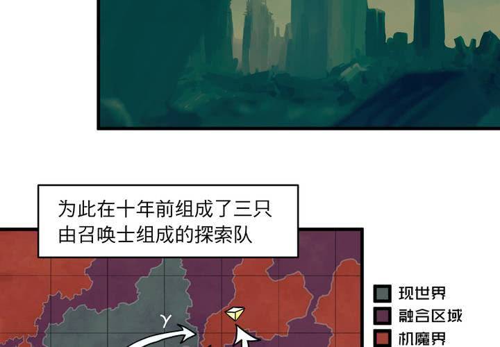 機裝魅魔 - 第十二話(1/2) - 4