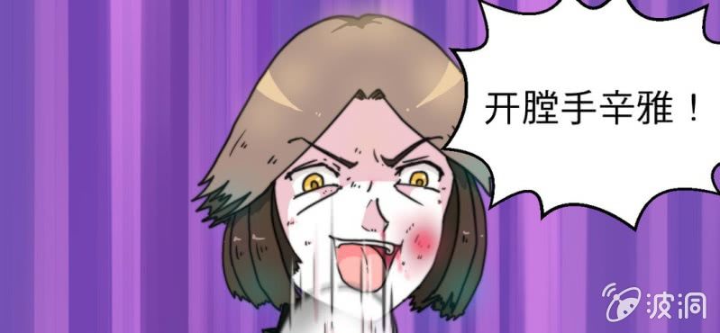 機裝魅魔 - 第三話(1/2) - 1