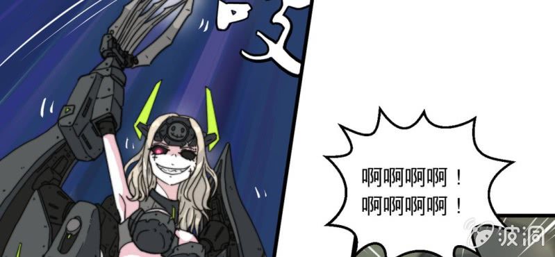 機裝魅魔 - 第三話(1/2) - 4