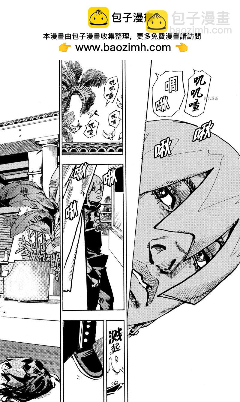JoJo的奇妙冒險 第9部 The JOJO Lands - 第3話 - 2