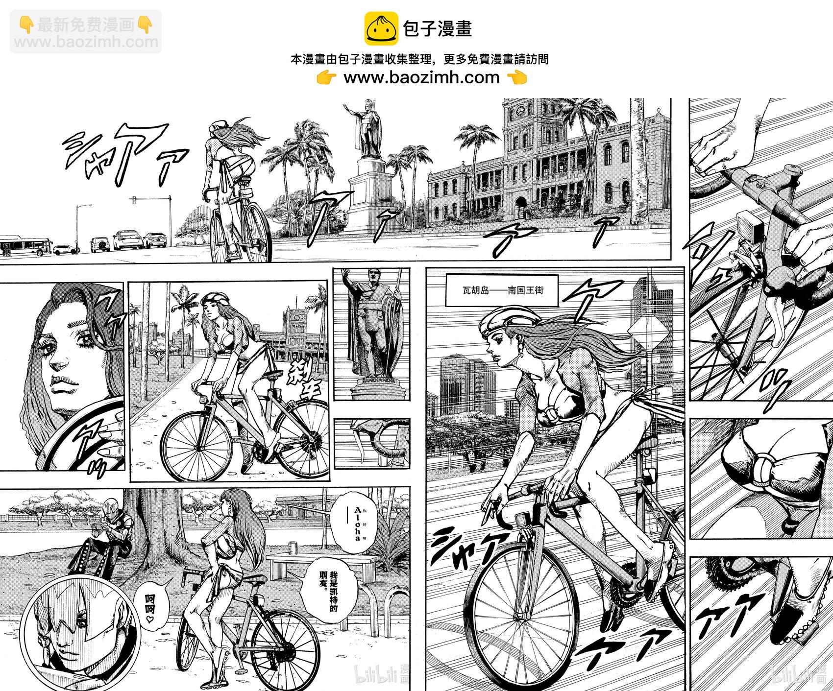 JOJO的奇妙冒險Prat9 The JOJO Lands - 第02話 - 2