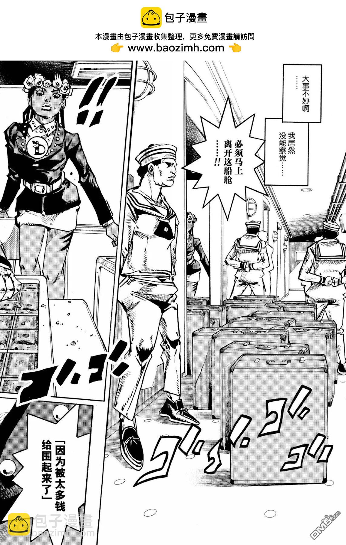 JOJO的奇妙冒險Prat9 The JOJO Lands - 第24話 - 2