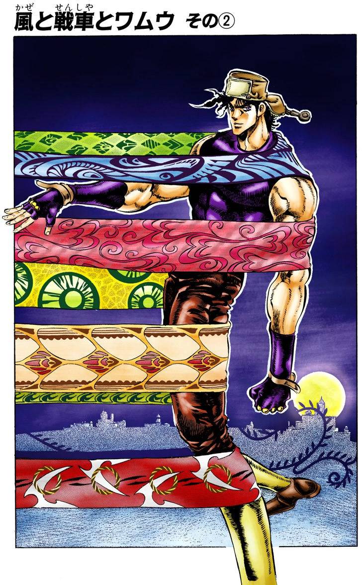 JoJo奇妙冒險 - 第2部06卷全綵(1/4) - 2