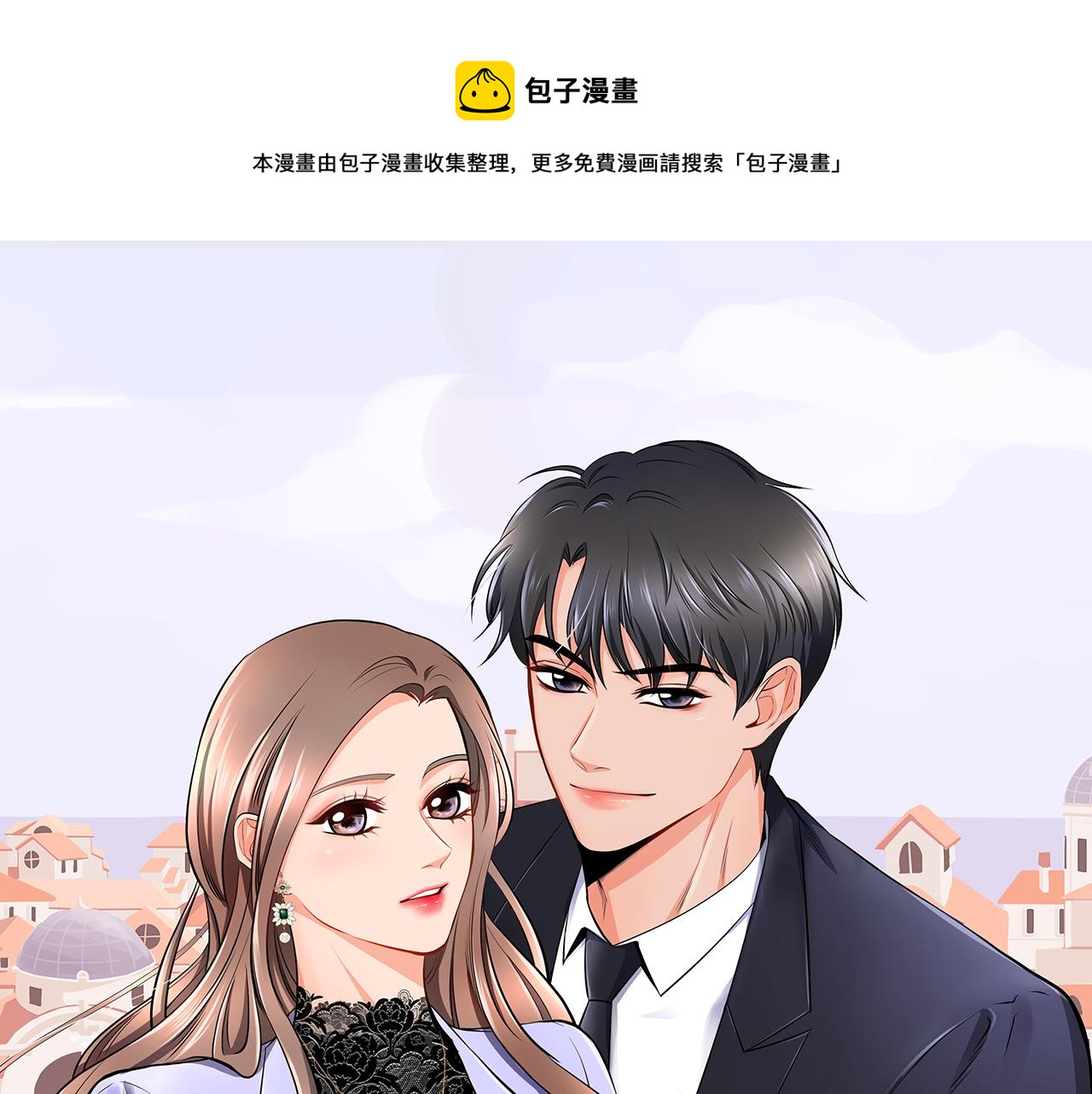 絕不能共享我的男人 - 第66話 被求婚了！(1/3) - 1