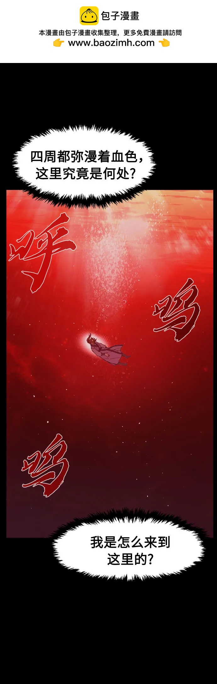 絕對劍感 - [第93話] 亡靈(3)(1/2) - 2