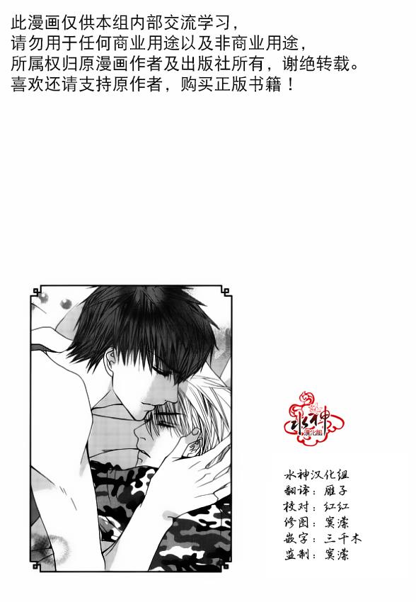 絕對虜獲 - 第47話 - 2