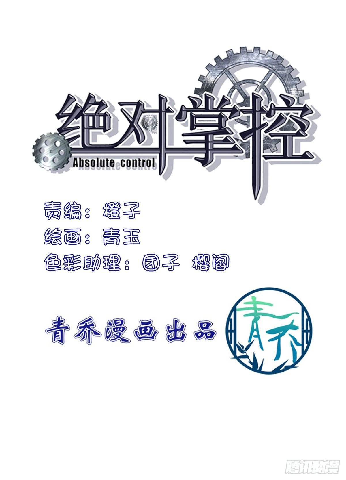 絕對掌控（妄笙傳） - 怎麼可以YY哥哥！(1/2) - 2