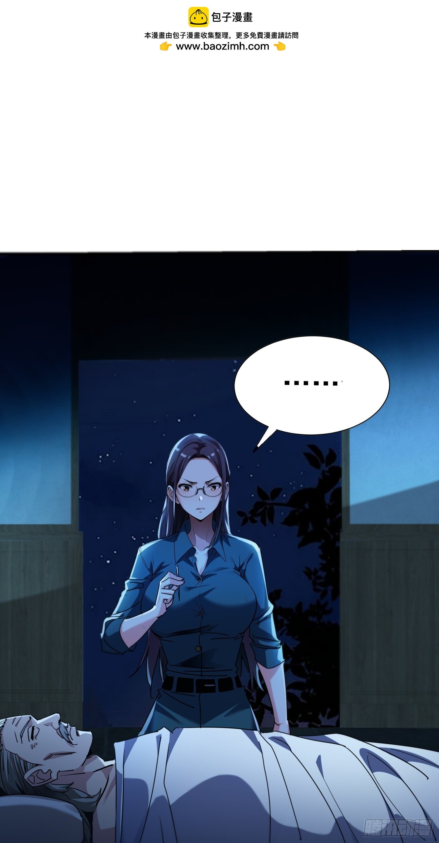 絕美妖女對我欲罷不能 - 122 靠攏青龍山(1/2) - 2