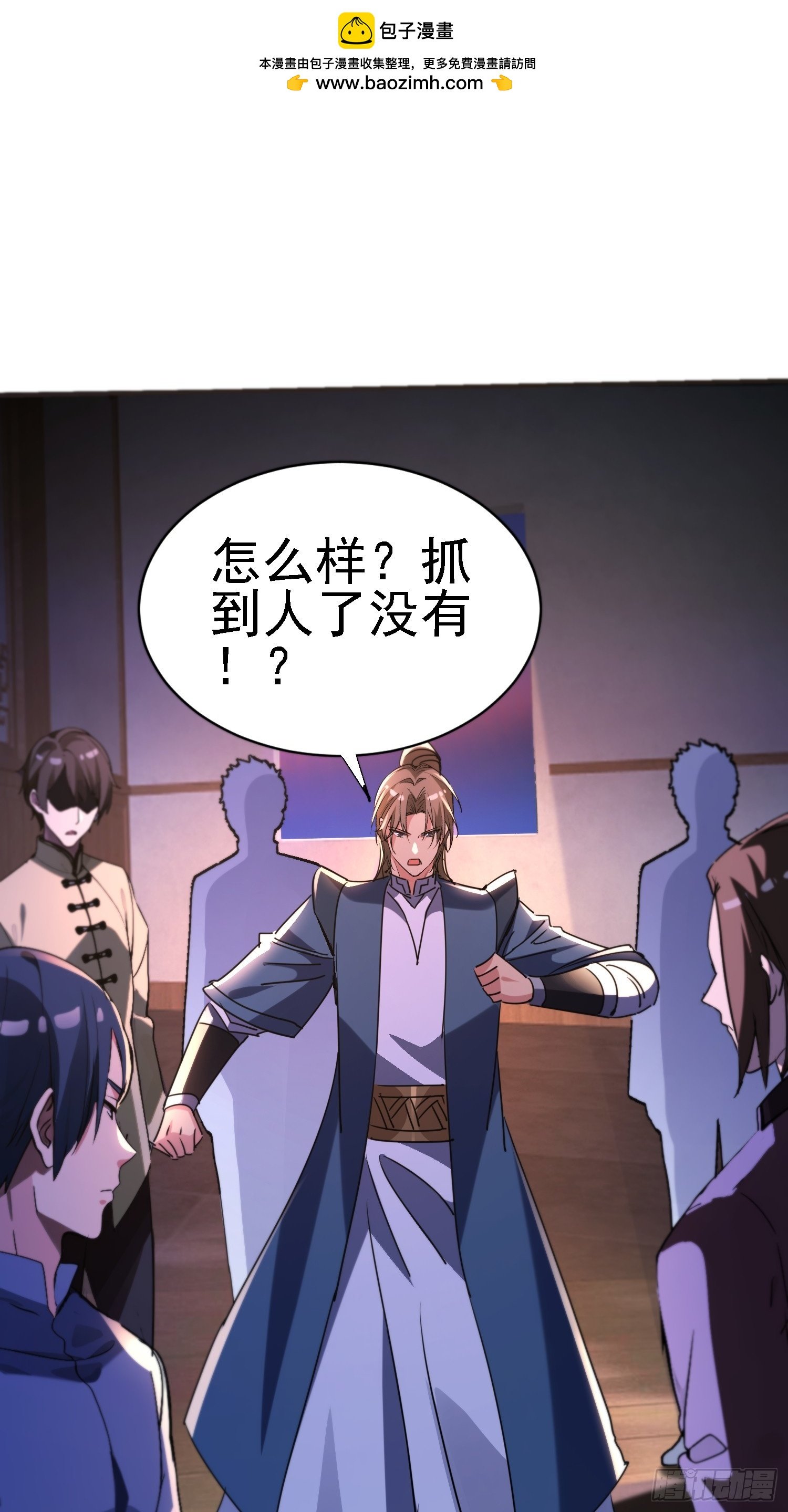 絕美妖女對我欲罷不能 - 128 砸場子 - 2