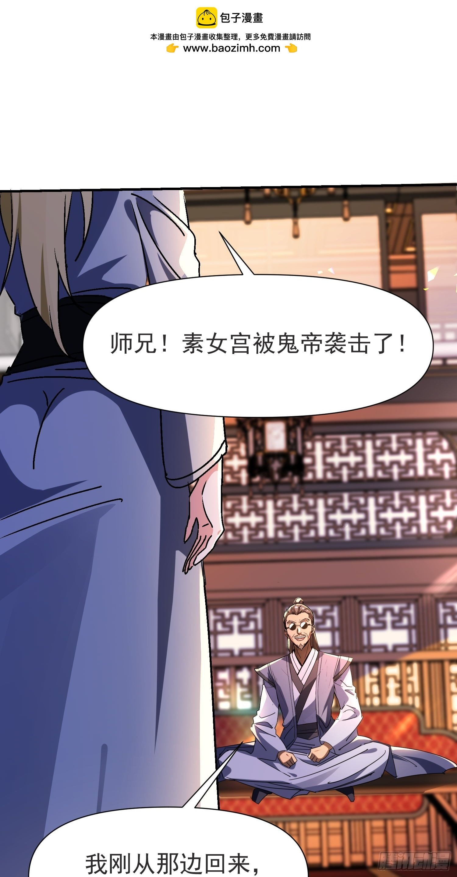 絕美妖女對我欲罷不能 - 144 老孃是來救你的 - 2