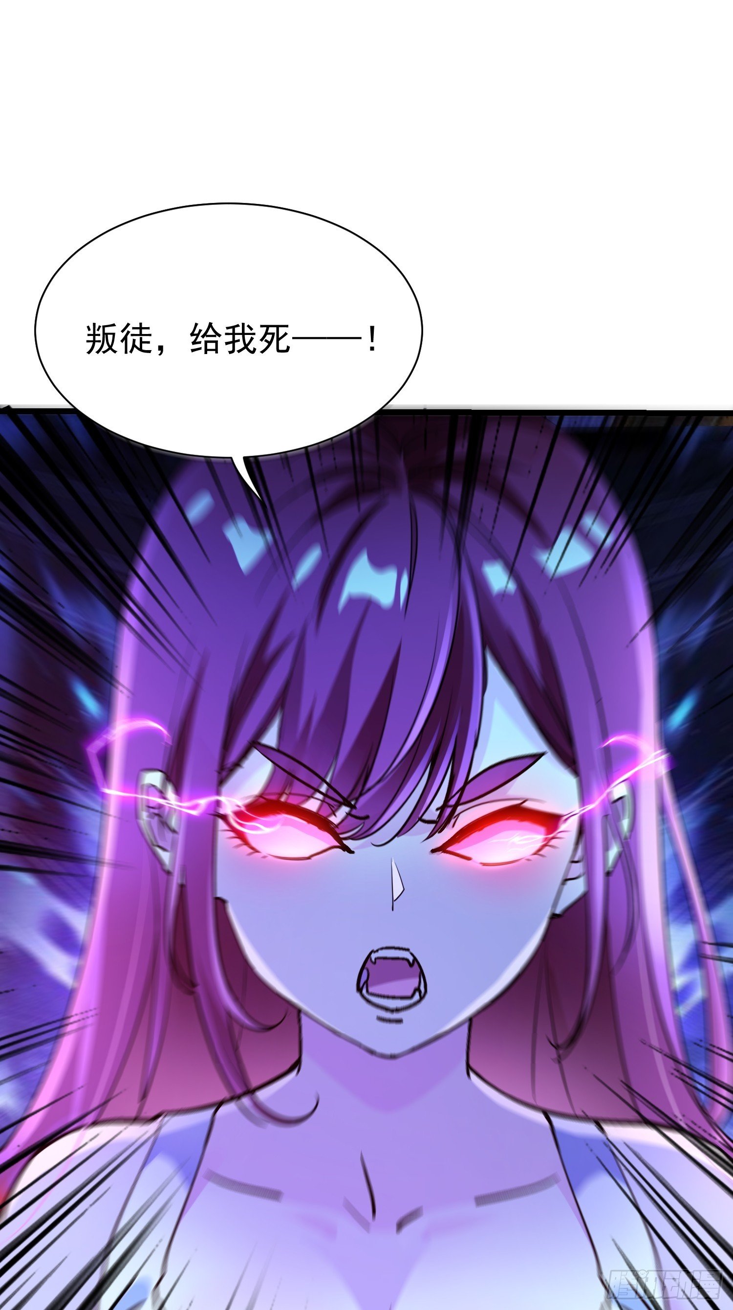 絕美妖女對我欲罷不能 - 67 冒牌貨大戰 - 1