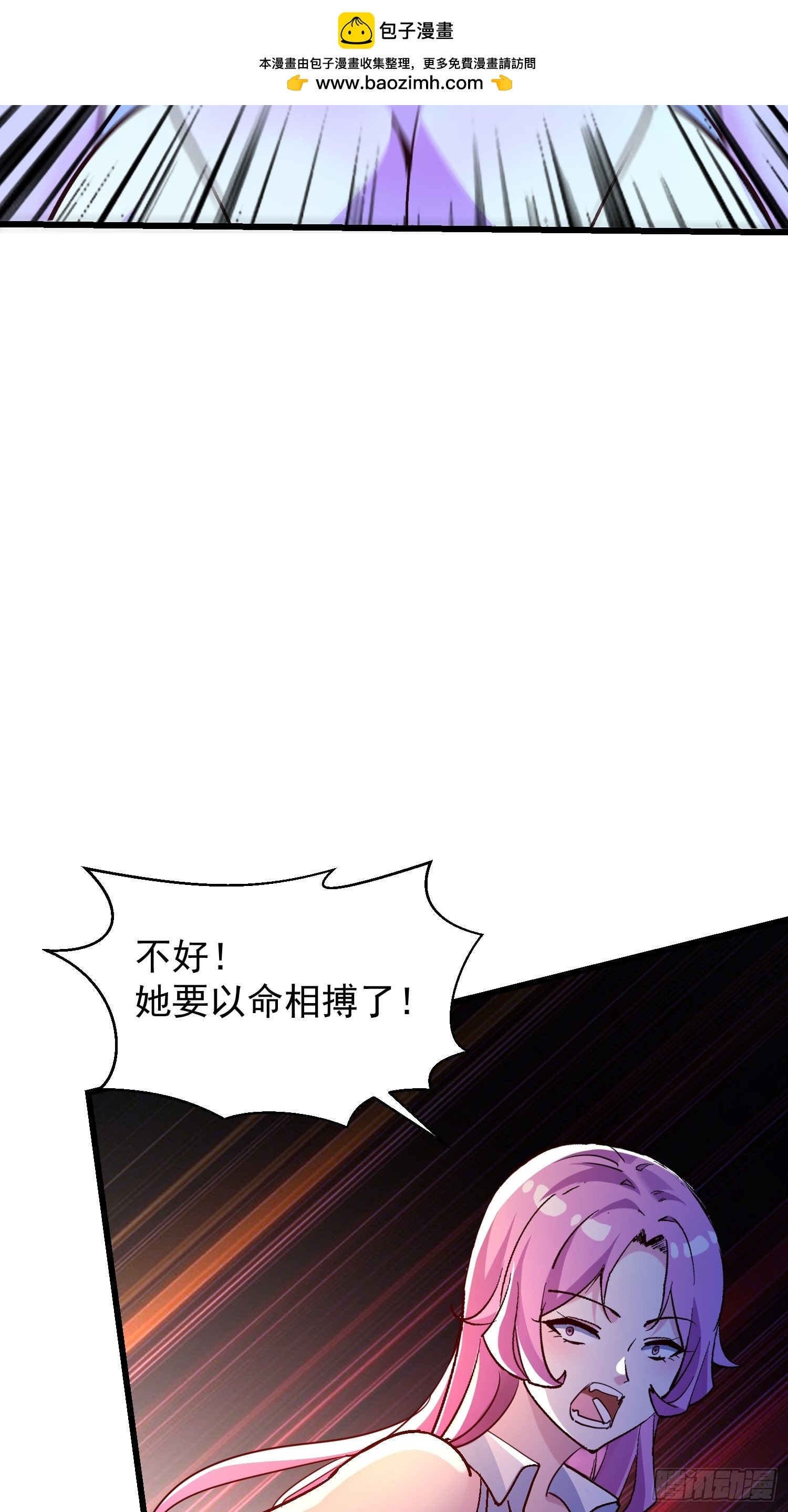 絕美妖女對我欲罷不能 - 67 冒牌貨大戰 - 2