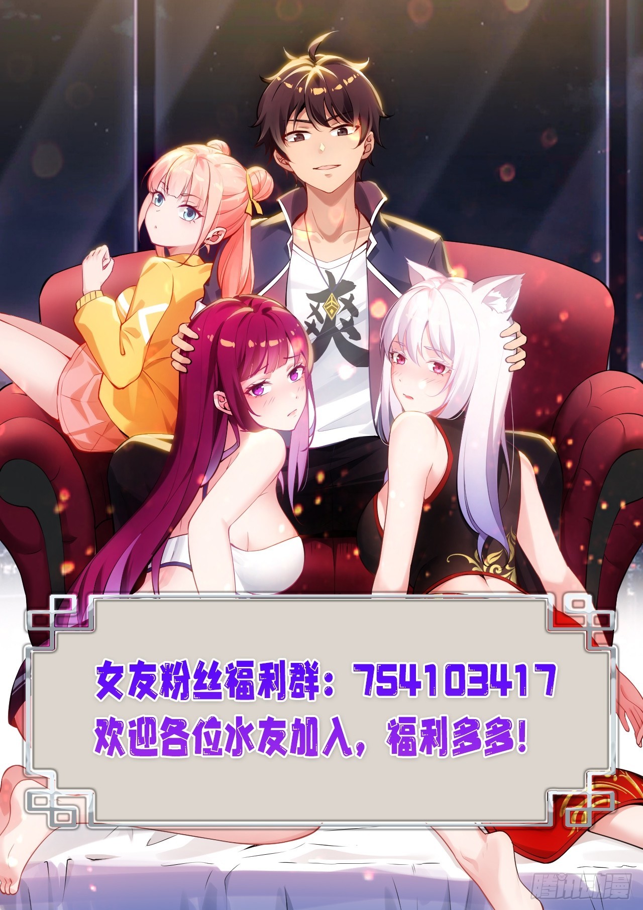 絕美妖女對我欲罷不能 - 87 小渣男(1/2) - 1