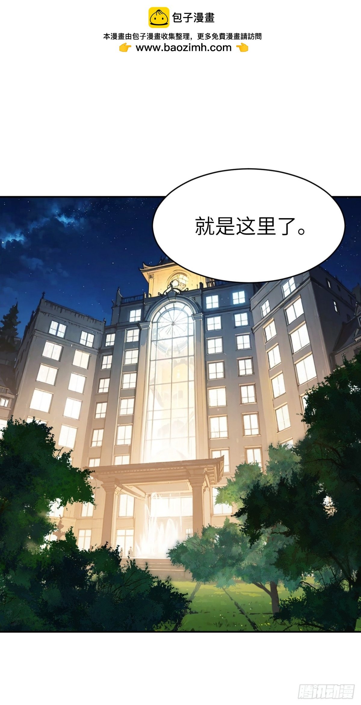 絕美妖女對我欲罷不能 - 9 假戲真做(1/2) - 2