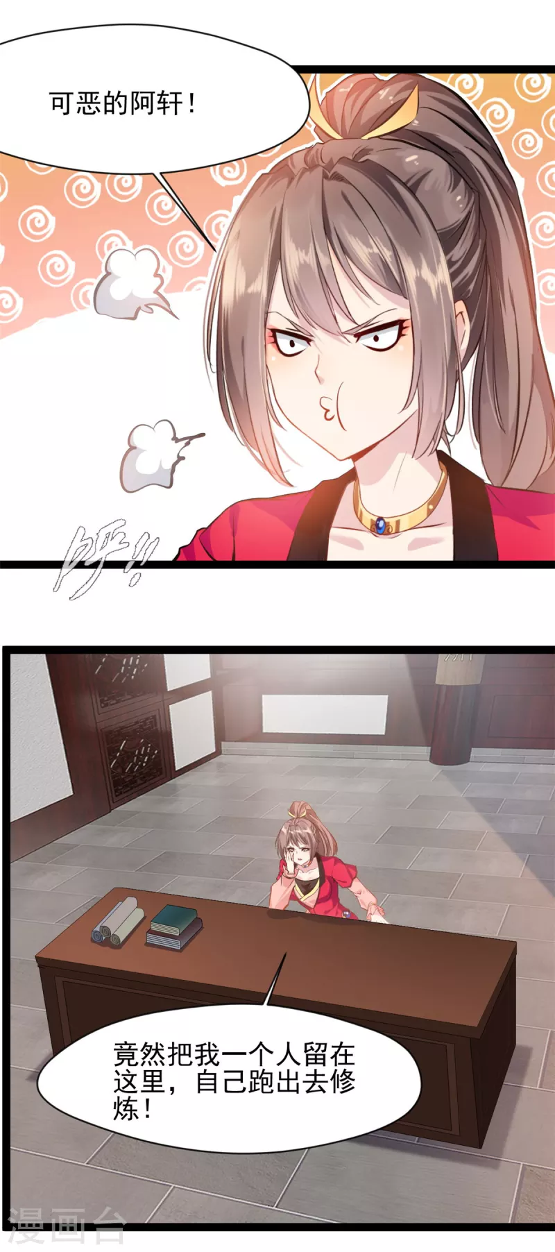 絕世古尊 - 第134話 我要去找他！ - 1
