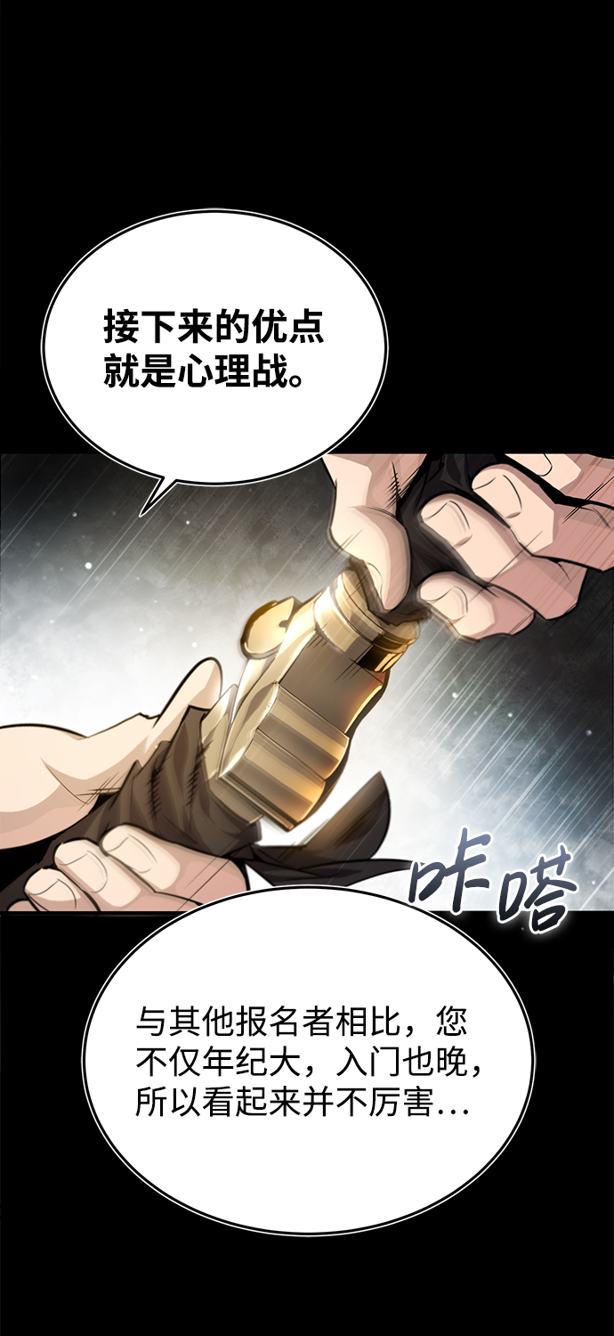 [第37话] 好好想想4