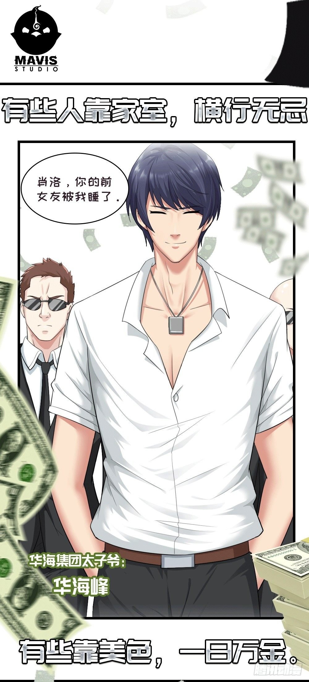 Peerless Genius System Chapter 1 Peerless Genius System Chapter 0 – MangaMTL