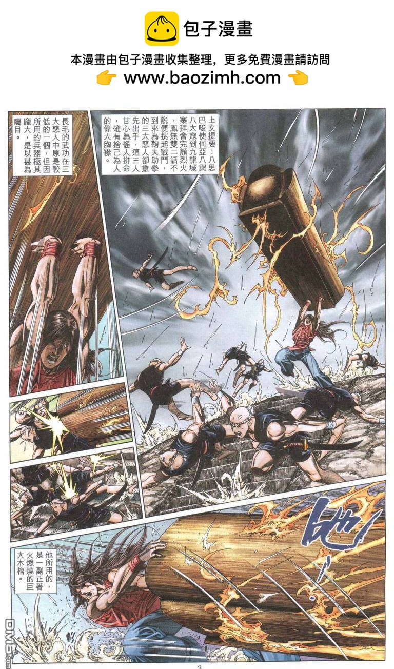 絕世無雙 - 第181卷 - 2