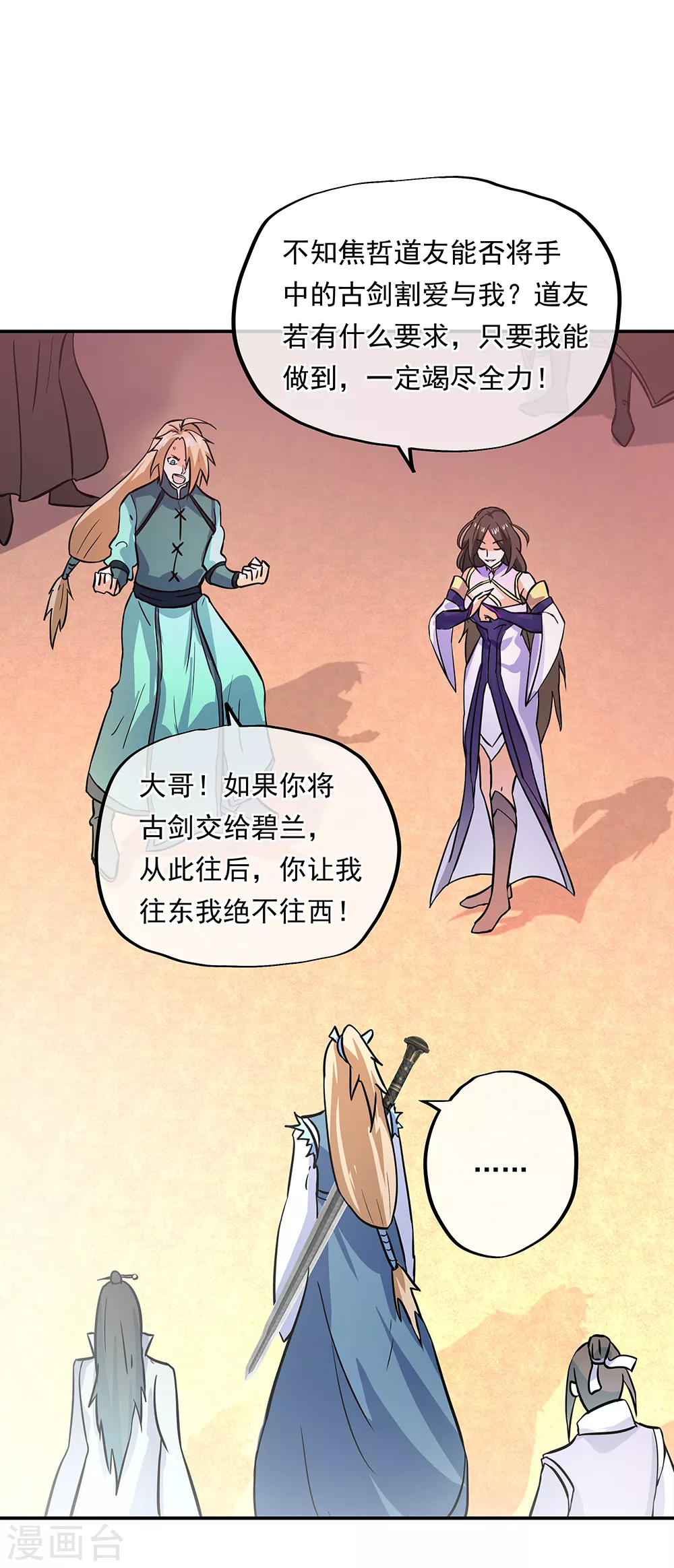 《绝世战魂》漫画最新章节第273话 赌约免费下拉式在线观看章节第【25】张图片