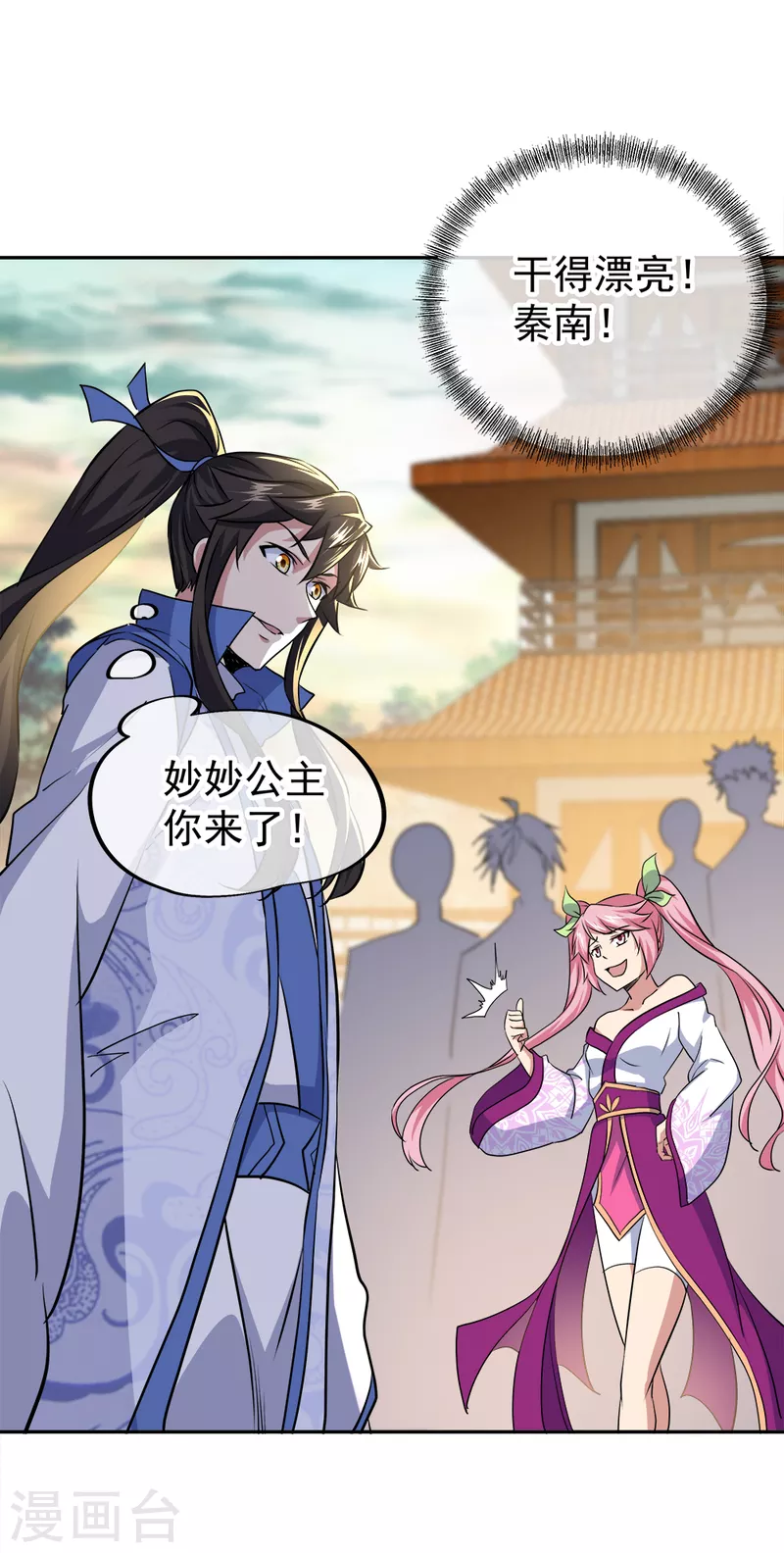 第297话参赛的资格 绝世战魂 包子漫画