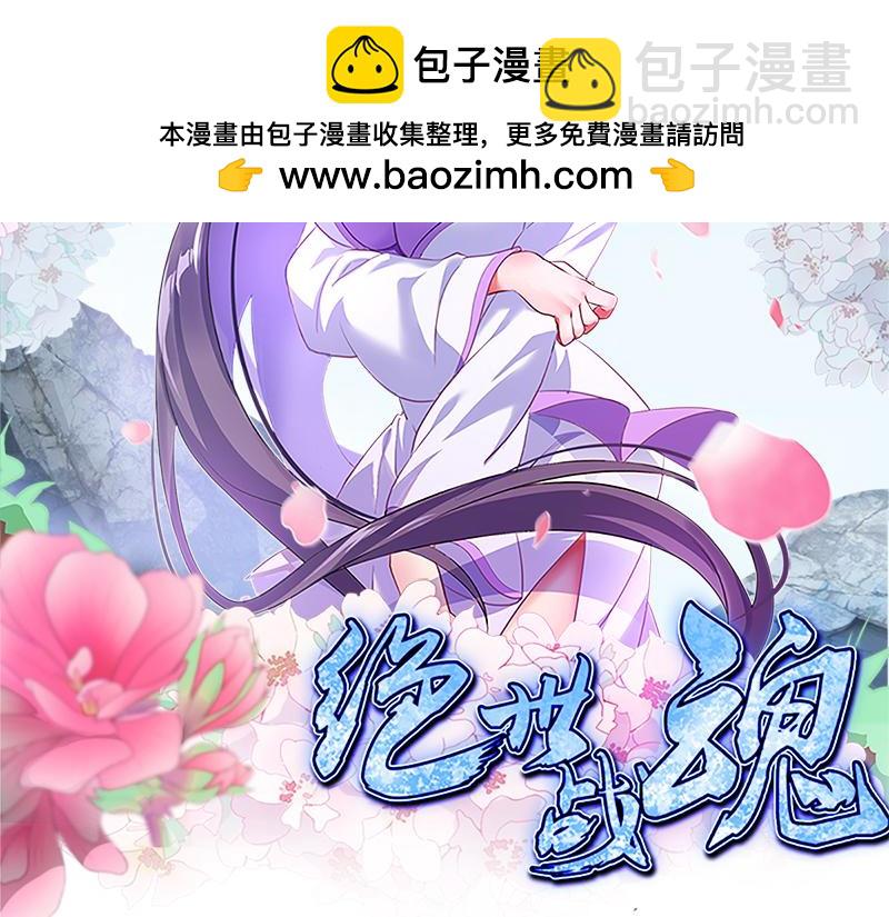 絕世戰魂 - 第719話 就是這裡了(1/5) - 2