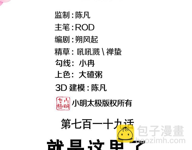 絕世戰魂 - 第719話 就是這裡了(1/5) - 3