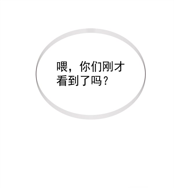 覺醒吧，鏟屎官！ - 第155話(1/3) - 1