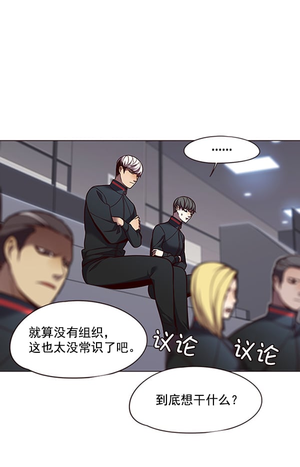 覺醒吧，鏟屎官！ - 第85話(1/3) - 2