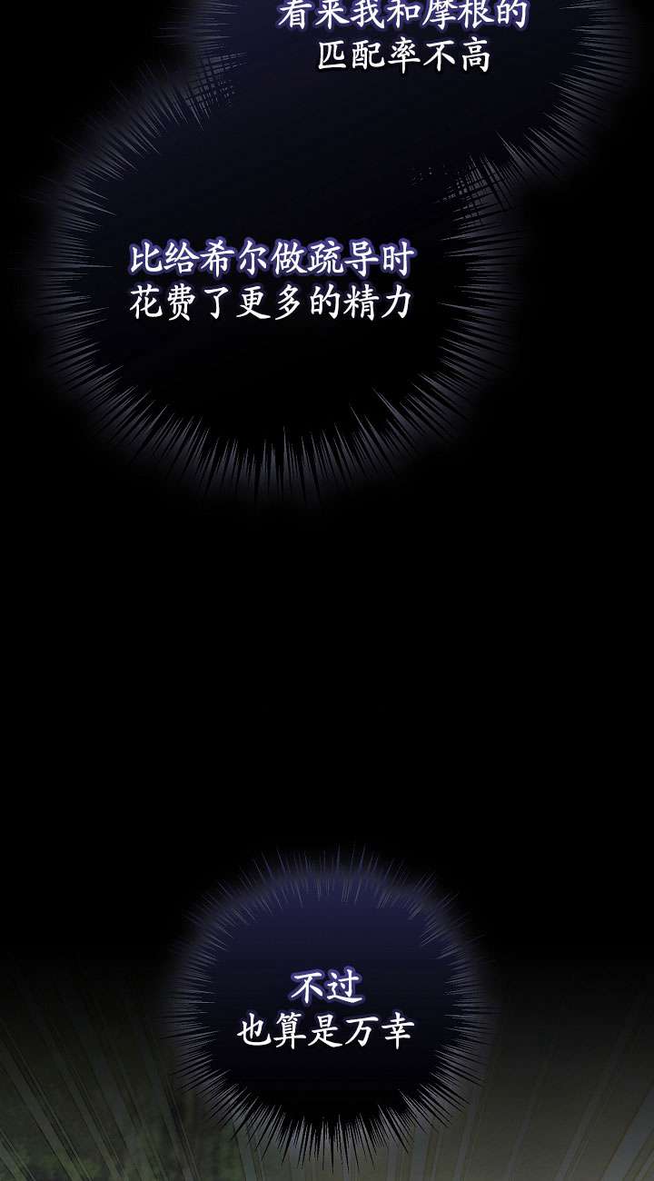 拒絕前夫執着的方法 - 第27話(2/3) - 2