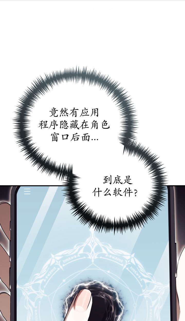 拒絕前夫執着的方法 - 第35話(1/3) - 1