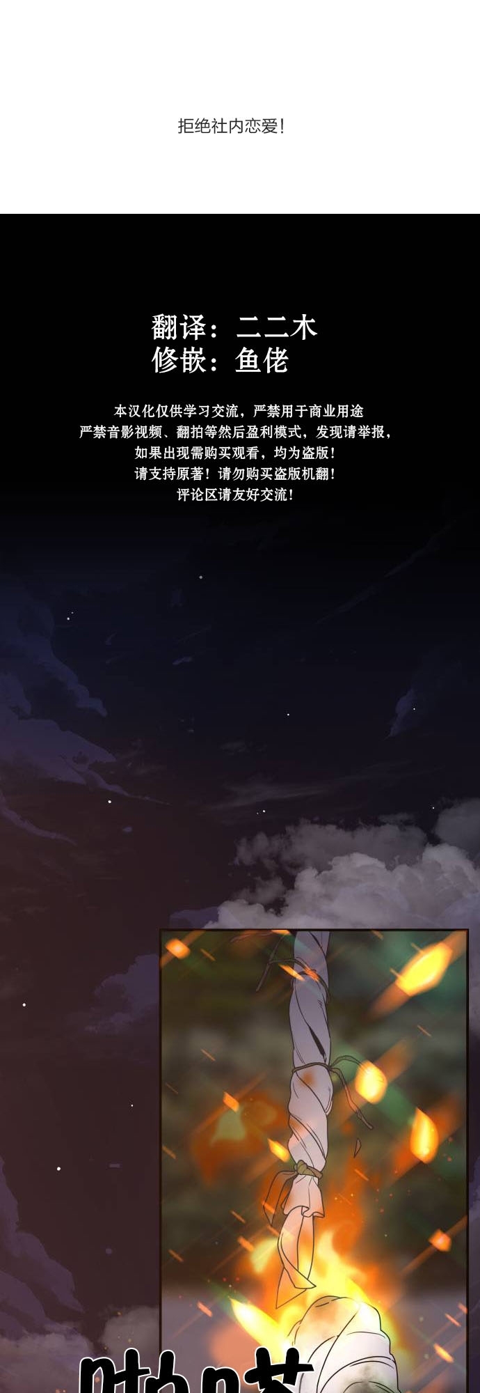 拒絕社內戀愛 - 序章 - 1