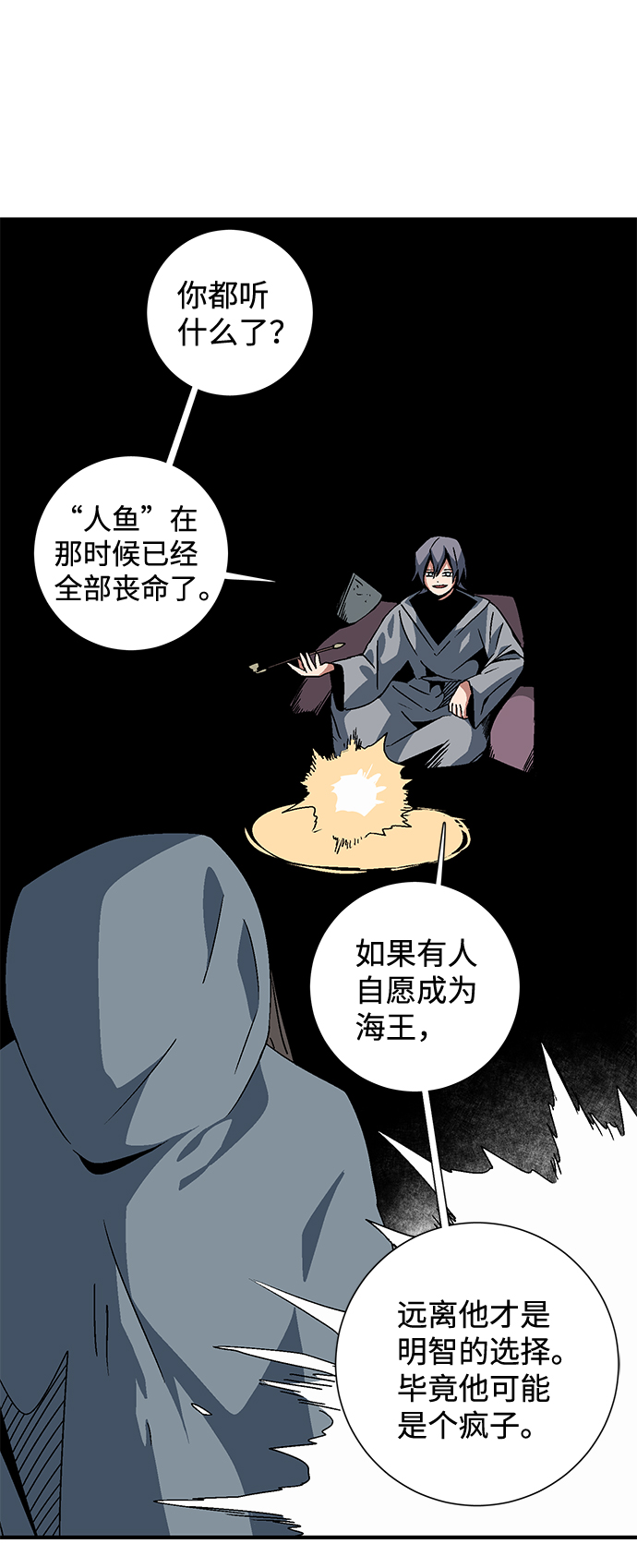 [第53话] 友丽亚（1）0