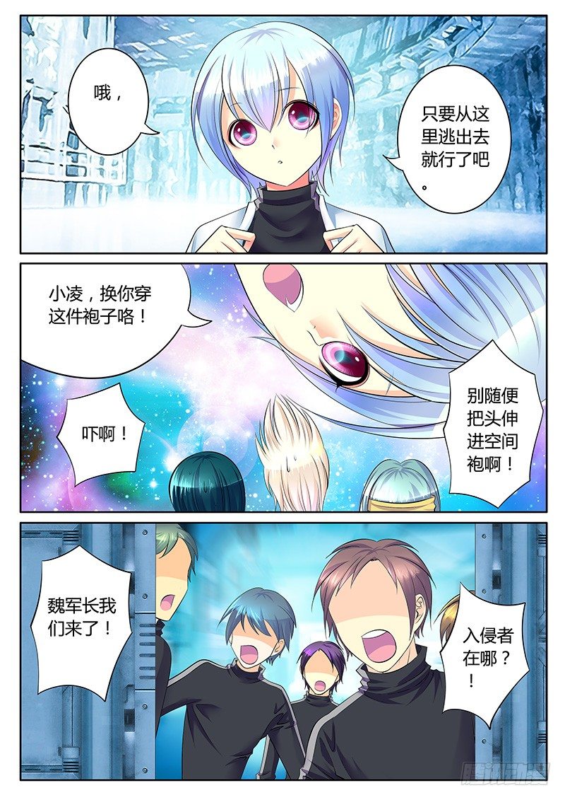 君臨臣下 - 第270集 第一扇門 - 2