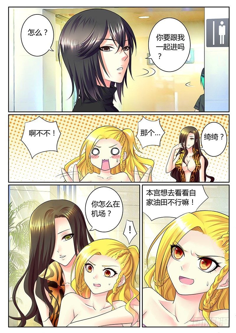 君臨臣下 - 第295集 熵與負熵 - 2