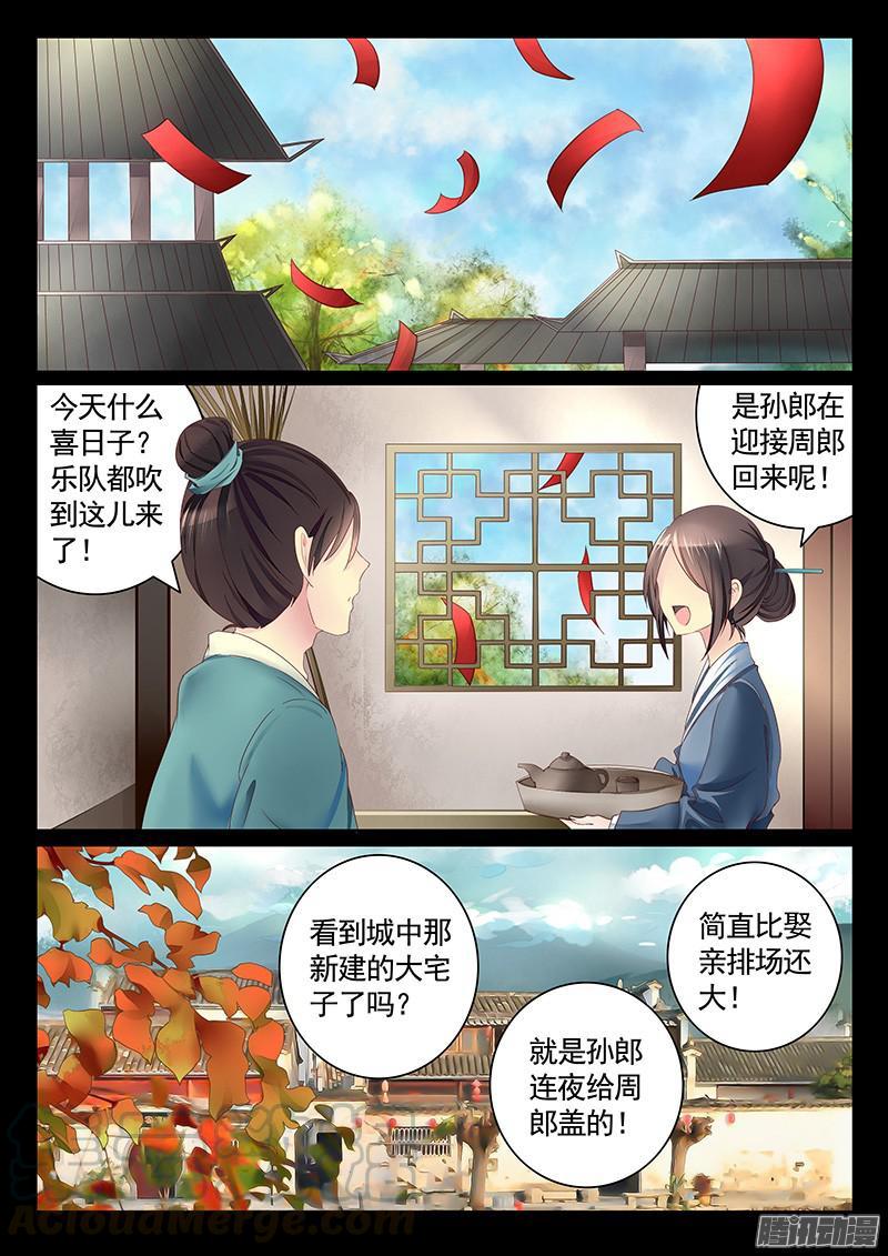 君臨臣下 - 第443集 秀個恩愛 - 1