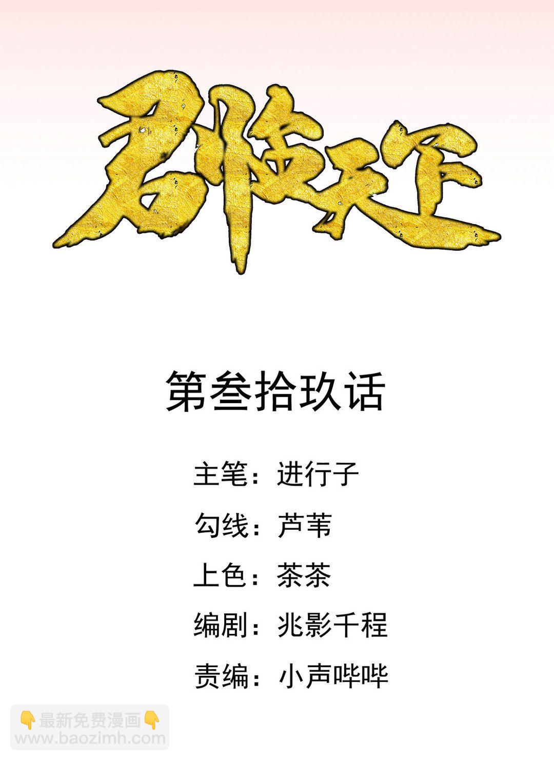 君臨天下 - 第39集(君臨天下) - 2