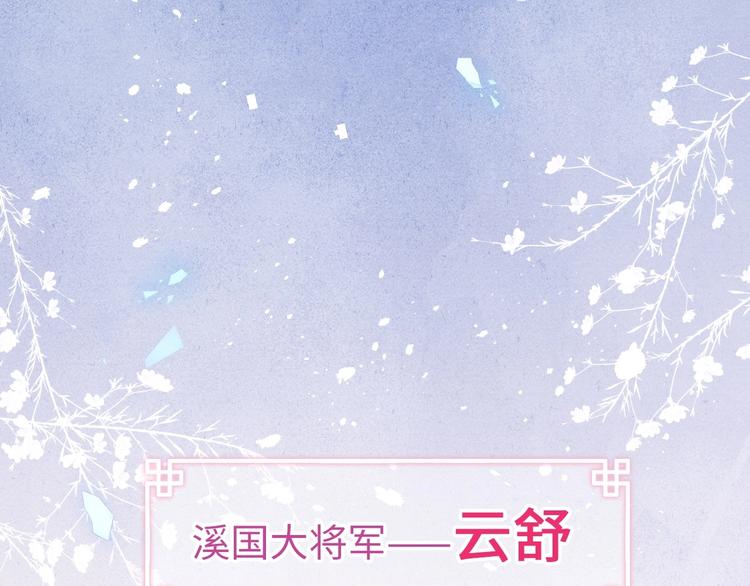 君面似桃花 - 序章 王爺變男寵(1/3) - 2