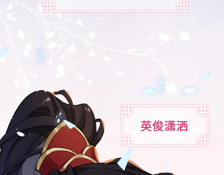 君面似桃花 - 序章 王爺變男寵(1/3) - 3