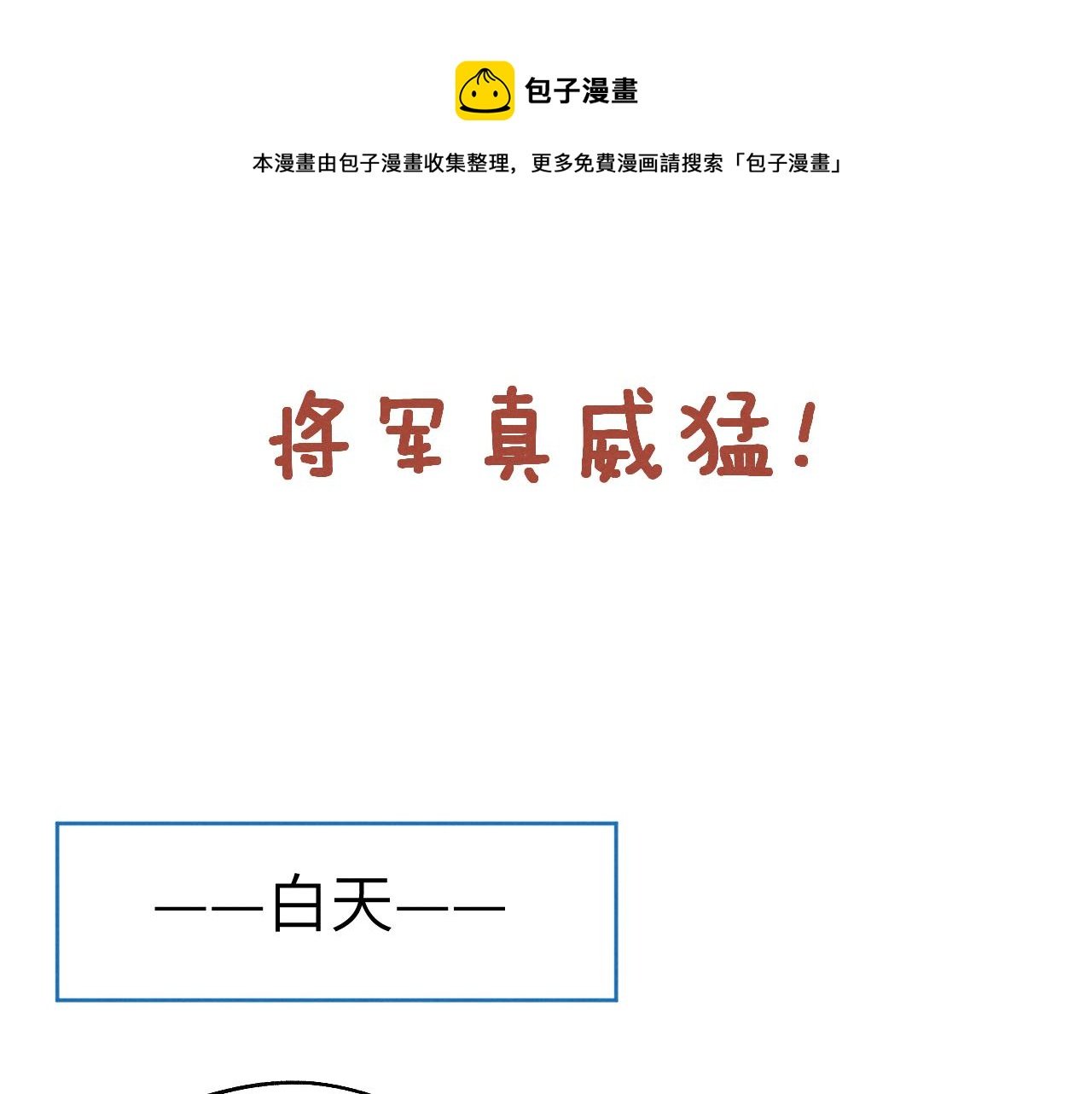 君面似桃花 - 小劇場2 - 1
