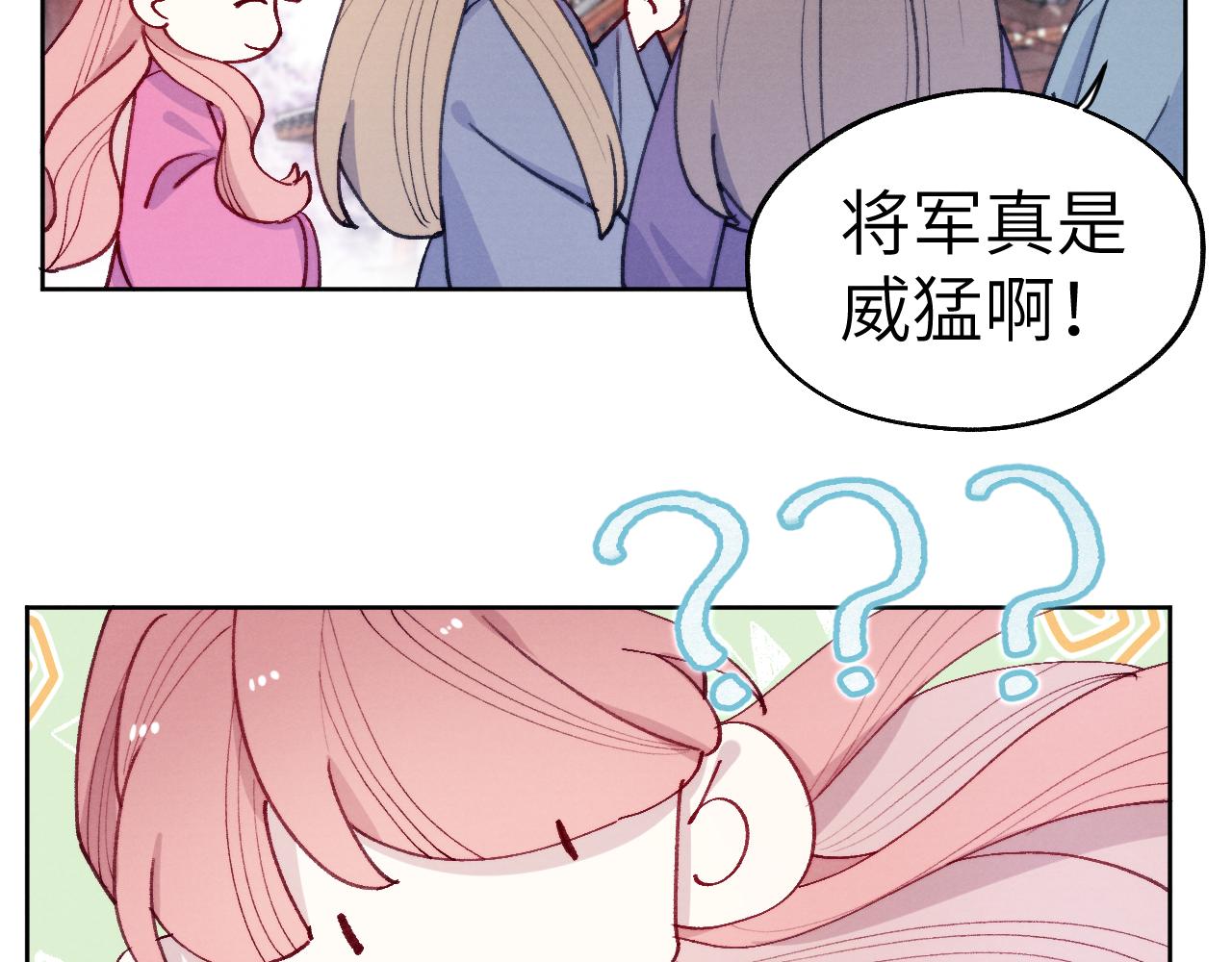 君面似桃花 - 小劇場2 - 3