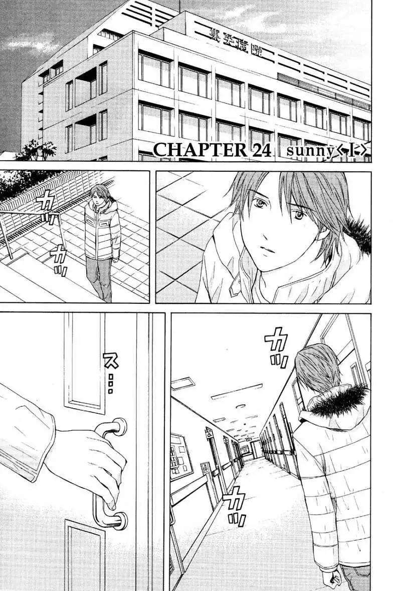 君之匕首 - 第24回 - 1