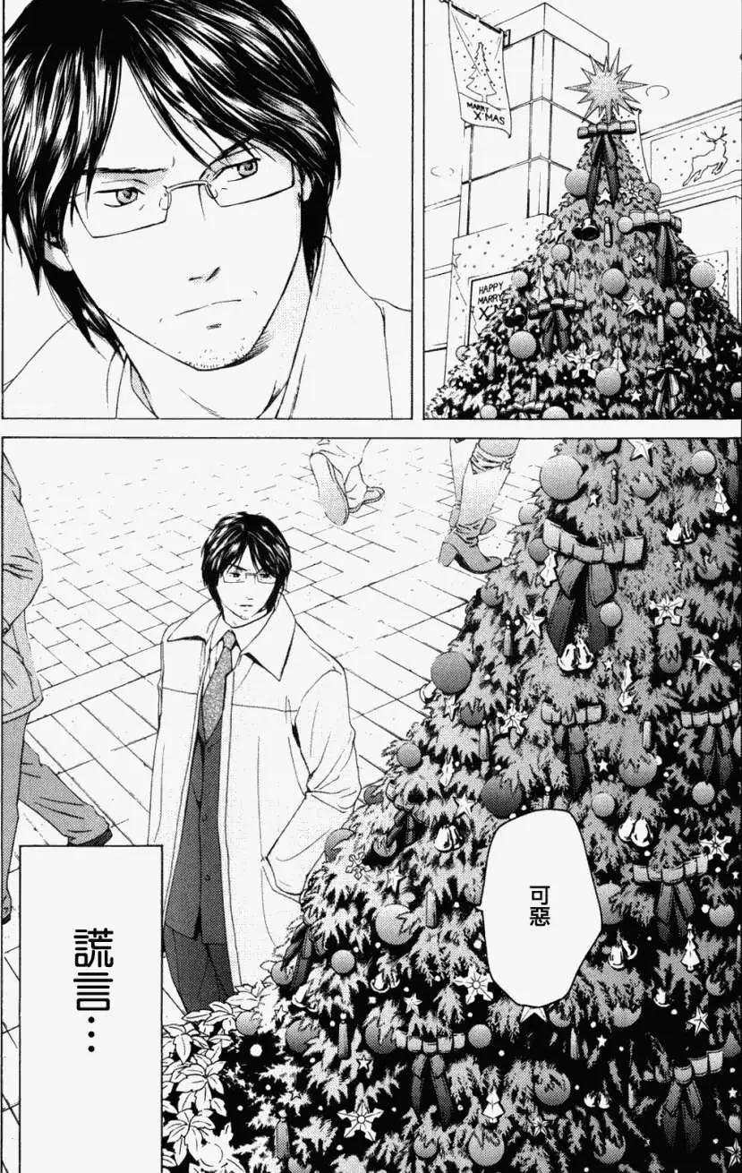 君之匕首 - 第38回 - 3